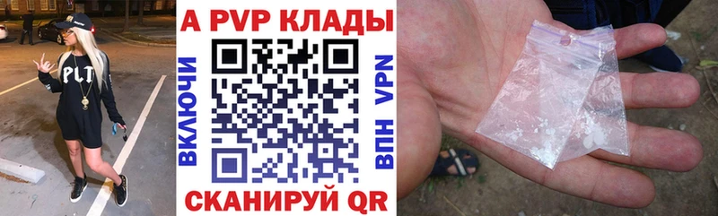 Alpha-PVP Соль Хвалынск