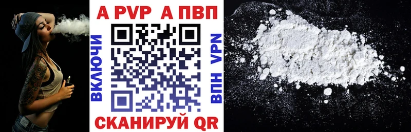 где найти   Хвалынск  Alpha-PVP СК 