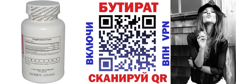 магазин продажи наркотиков  Хвалынск  Бутират 99% 