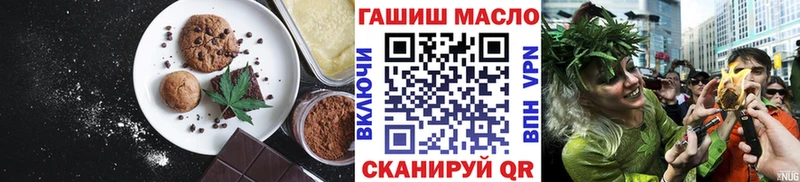 Еда ТГК конопля  наркошоп  мега зеркало  Хвалынск 