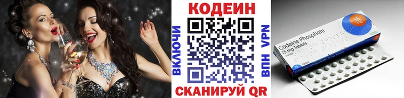 где найти наркотики  Хвалынск  Codein Purple Drank 