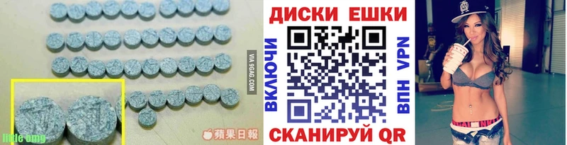 Экстази 280 MDMA Хвалынск