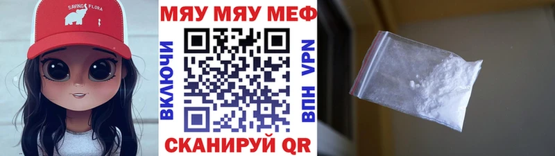 где можно купить наркотик Хвалынск МЯУ-МЯУ мяу мяу