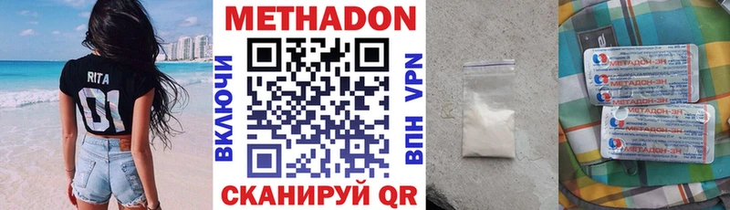 Метадон мёд  купить   Хвалынск 